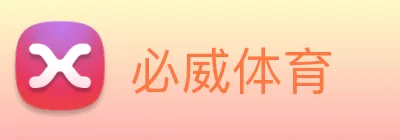 必威体育 Logo